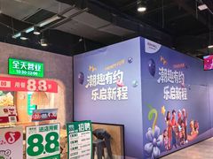 -永旺梦乐城(金银潭店)
