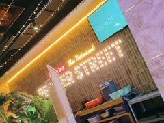 -帕娜·泰式茶餐厅·Bistro(近铁广场店)