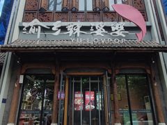 -渝乡辣婆婆·川菜 水煮鱼(中山西路店)