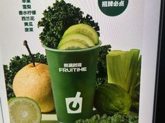-鲜果时间·果蔬茶(赛格负二层店)