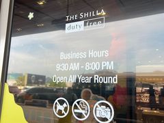 -新罗免税店(首尔总店)