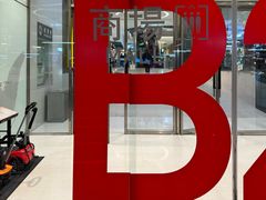 -沈阳铁西万象汇