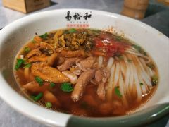 -易裕和·长沙米粉(竹塘西路店)