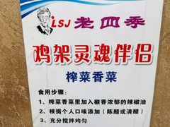 -老四季(总店)