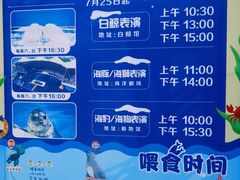 -秦皇岛乐岛海洋王国