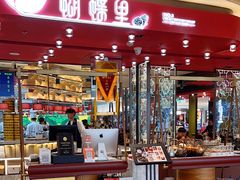 -蝴蝶里·粤菜·点心(龙湖杭州金沙天街店)