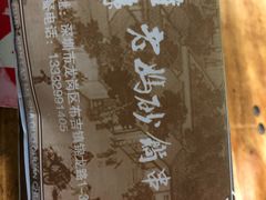 -灌县老妈砂锅串串香(万科红生活广场店)