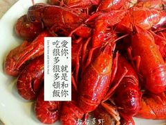 -靓靓蒸虾(中山公园店)