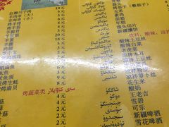 菜单-新疆玉石阿卜都烧烤(太平南路店)