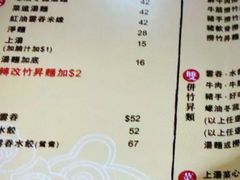 菜单-池记(尖沙咀店)