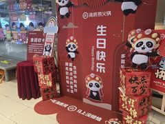 -海底捞火锅(龙湖北京大兴天街店)