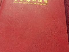 -金苑海鲜酒家(新港中路店)