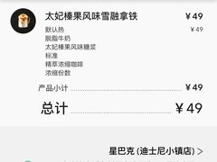 -星巴克(迪士尼小镇店)