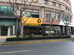 -超级猩猩健身·团课(陆家嘴中心店)