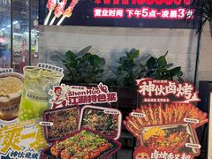 -神伙烧烤(南坪总店)