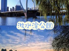 -沈阳南湖公园