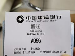 -中国建设银行(上海曹路支行)