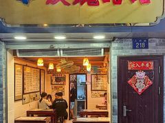 门面-玫瑰甜品(文明路店)