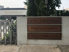 -中国人民抗日战争纪念馆