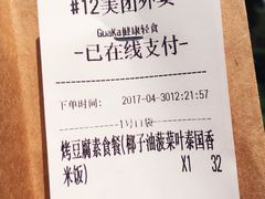 -GuaKa活力健康餐(南京西路店)