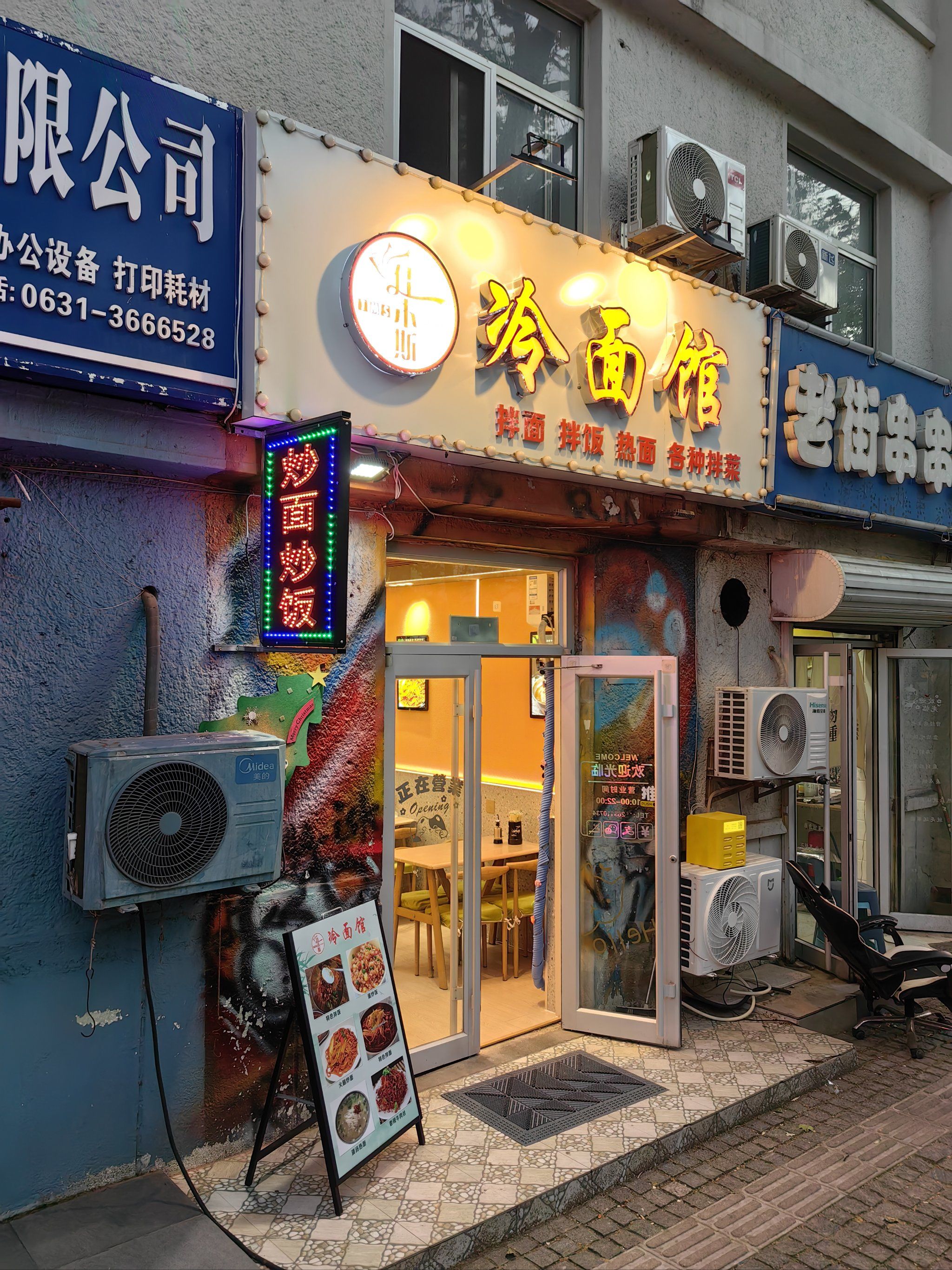 最近风很大的佳木斯冷面我来啦