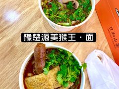 -豫楚源美猴王·面(武商广场店)