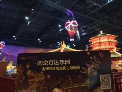 -南京万达乐园