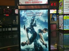 android_upload_pic-奥斯卡国际影城(杜比全景声&4D激光店)