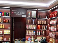 -醉真实酒批发行·茅台·五粮液·红酒寄卖回收