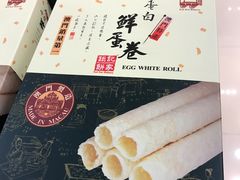 -钜记手信(兴华楼店)