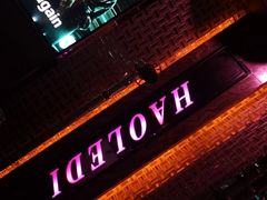 -好乐迪(张扬路八佰伴店)
