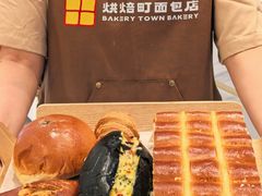 -烘焙町面包店(西四店)