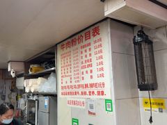 -花溪牛肉粉(八鸽岩店)