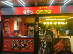 门面-文庙广场小吃一条街