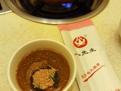 麻酱小料-八先生涮肉房(三里河店)