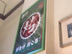 门面-福宝漠北·牛羊肉(广埠屯店)