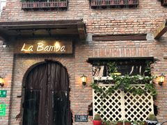 -Rural Tequila墨西哥餐厅(东川路店)