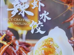-船歌·鱼水饺青岛菜(金狮广场店)
