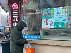-康乐(滨江道店)