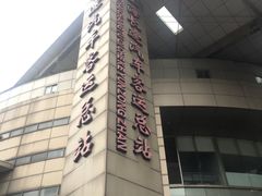 -上海长途汽车客运总站