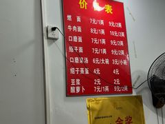 -刘臣街燃面