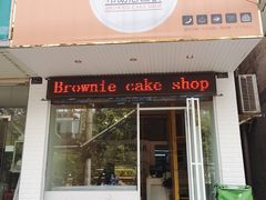 门面-布朗尼西饼(粮道街店)