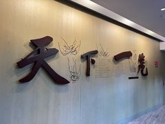 -南翔馒头店(豫园店)