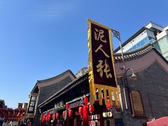 -古文化街旅游区