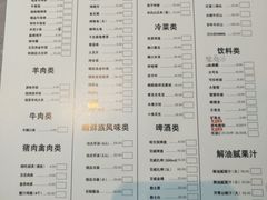 菜单-丰茂烤串(金泉美食宫店)