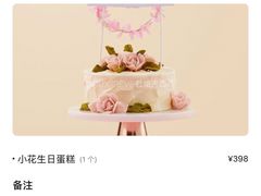 -杜哈夫DOUX RÊVE·生日蛋糕(日月光店)