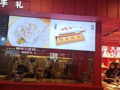 门面-阮大兴糕团(日月光中心店)