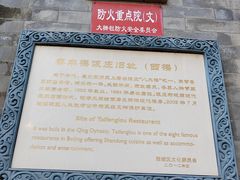 -泰丰楼(前门西大街店)