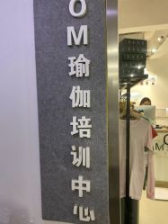 -OM瑜伽教练培训学院