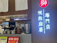 -君之狮子山·轻糖烘焙(松江印象城店)